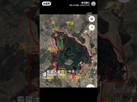 《真實的山海經》解山海經：《海外北經》第一、二、三堂