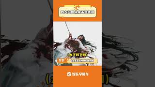 四大名景从来不是美谈 #天官赐福 #四大名景 #墨香铜臭 #小说#shorts