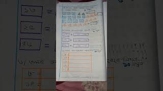Akonir gonit class 2 question paper first unit test #maths #exam #assamese