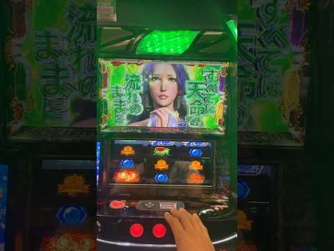 初めてのユリアロード！その恩恵はクソ　　#真北斗無双 #スマスロ