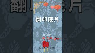 有趣的漢字【字謎三百篇】 #元宵節 #春節 #字謎