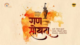 GAN SOYARA || NISSAR ZHALTE  || YALGAAR  || ELROY PINTO ||