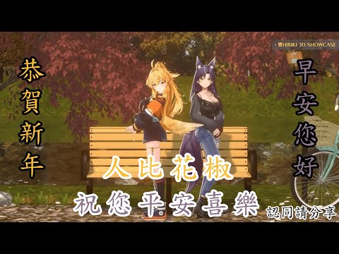 【響 Hibiki】商業青梅 Ft.汐Seki