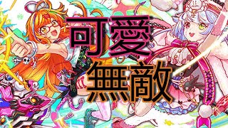 【Crasg Fever】又一個很香的組合~#角色解析