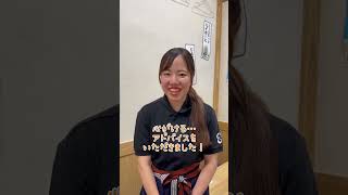 入ってからはじめに教わったことは❓🤔#居酒屋 #アルバイト募集 #埼玉県 #じんべえ太郎 #飲食店 #あるある #アルバイト