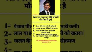 #motivation #jayakishorijibhajan #motivational #shots #shortsfeed #aishorts #khansirlogic ##sonusir