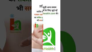 इन लक्षणों से समय रहते पहचानें नाभि में इंफेक्शन, नजरंदाज करना पड़ सकता है महंगा #shorts #navel