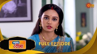 Video Bouma -Full Episode  |  16 JULY 2025| Bengali Serial | Sun Bangla