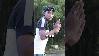 豆豆老师要教大家如何跑得快 #搞笑 #跑步 #教學