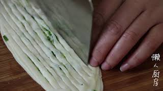 【懶人廚房】饺子皮别再包饺子了，用它做葱油饼超方便，层层酥脆还不用和面