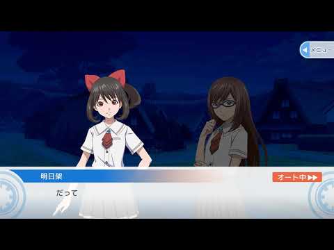 【あかねさす少女】【X03】クロスストーリー、明日架ｘ優 ・ Akanesasu Shoujo, cross story - Asuka & Yuu