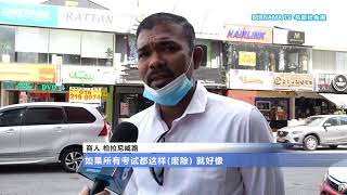 20201207 UPSR明年或废除 民意:评估与考试各有利弊
