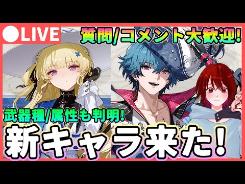 【鳴潮】ナイトメア音骸集めて厳選します! 質問、コメント大歓迎! ★チュナがそろそろやばいかも....ロココ/フィービー/ブラントまで足りる!?【めいちょう/WuWa】 リナシータ カルロッタ