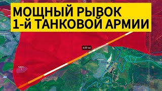 1-я Танковая Армия РАЗМОТАЛА ВСУ перед Купянском. Военные сводки 25.07.2025