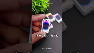 超ミニiPhone
