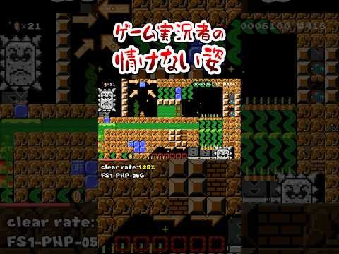 すみません、実況者の情けない姿が見たいです #shorts