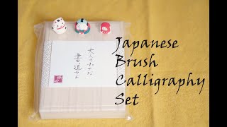Introducing a portable Japanese Calligraphy set