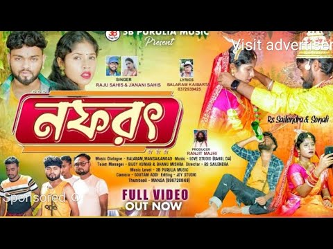 Nafrat || নফরৎ || Full Video || New Purulia Sad Song 2024 || Singer Raju Sahis & Janani || Sailendra