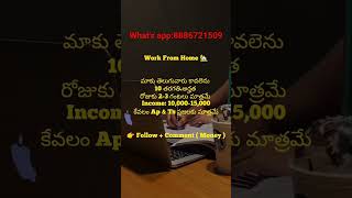 Part time job opportunity|Work from home|Online work|WhatsApp: 8886721509#ytshorts#trending#job
