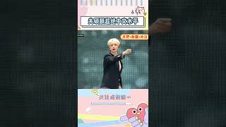 哥三个把会说的中文都用上了#bss #seventeen #svt #kpop #搞笑 #shorts
