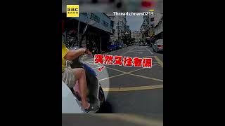 阿伯騎車當跳恰恰？S型左右飄擋車超惱人@newsebc