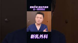 豐胸手術計劃中的話？🤚（必須收看）🤚