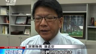核三廠又出包 傳兩起意外竟未通報 20150521 公視晚間