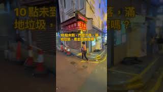 真係變成二線城市？#香港 #生活百態 #hongkong #shorts