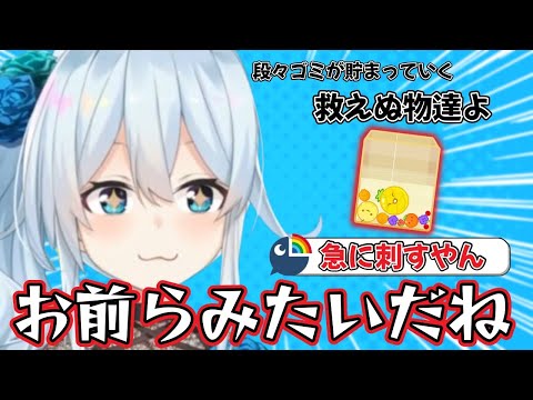 スイカゲームをしながら自然な流れでリスナーを刺しにくるまひまひ【雪城眞尋/にじさんじ/朝活/切り抜き】