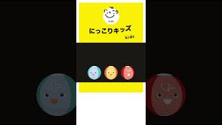赤ちゃんにっこり【オノマトペ】 どんな音が聞こえてくるかな〜？　#にっこりキッズ　#オノマトペ　#赤ちゃん泣き止む　#赤ちゃん笑う　#あかちゃん　#楽しい　#絵本　#0歳　#1歳　#2歳　#3歳