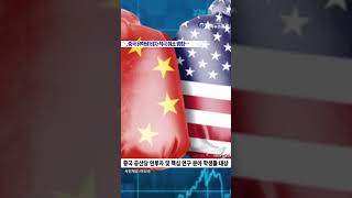 미국, 중국 유학생 비자 적극 취소 방침…안보 우려에 기준 강화