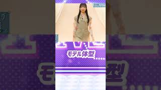 日向坂46 宮地すみれを紹介！#日向坂46 #宮地すみれ #アイドル #ゆっくり解説 #4期生 #shorts #short