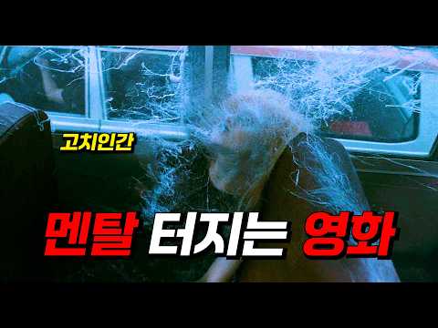정부 과학자들의 실험 실패로 지옥을 열어버린 인류 (충격결말, 멘탈붕괴, 끔찍한최후)