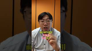 信貸政策大轉彎 #信貸 #投資 #理財 #銀行 #貸款 #信用卡 #房貸
