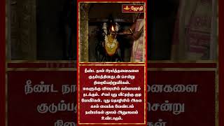 Rishaba Rasi: Guru Peruyachi | ரிஷபம்-குரு பெயர்ச்சிப் பலன்கள் | Guru Peyarchi Palangal 2024 to 2025