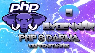 9 - COURS PHP 8 - DARIJA - LES CONSTANTES | تعلم لغة البرمجة بي إتش بي كاملة