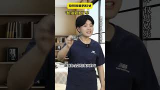 关于那些隐形的重男轻女...