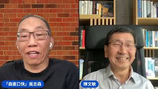 20250726*專訪法律學者陳文敏教授：英國修改引渡條例，引起移英港人極度不安，究竟升級定降級？重啟定切斷？陳教授詳解背後含意！