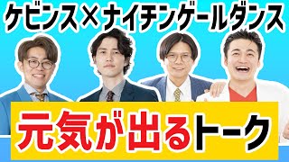 【祇園】ケビンスさんとドライブしながらわちゃわちゃした【森ノ宮】
