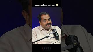 Jobs  ఎవరికీ వస్తాయి తెలుసా 😂