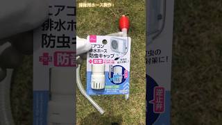 100円で最強掃除用ポンプ誕生!?  メダカ飼育　ビオトープ　アクアリウム