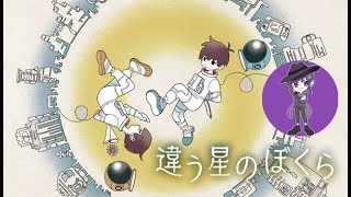 【配信ｱｰｶｲﾌﾞ】テメー宇宙人だな！やってやんぞオイ！【with やみえん】