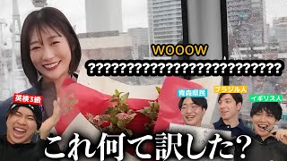 [The worst] How would Nishikori translate this English translation?!