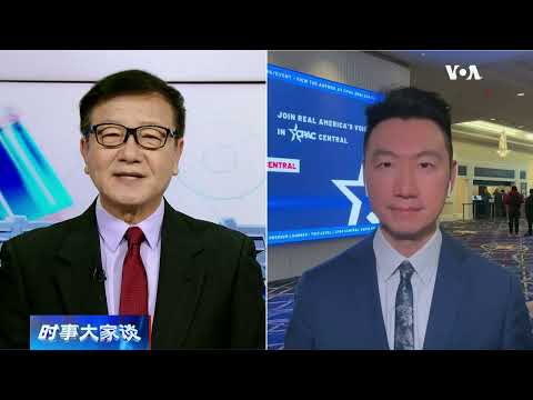 美国保守党政治行动大会本周举行