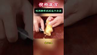 经常咳嗽怎么办？#中國醫 #中医 #中医健康#倪海厦