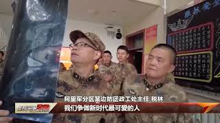 红色军医边关行！军队医疗专家组赴阿里巡诊
