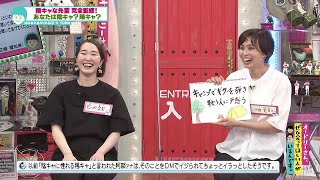 【追加編集版】陰キャの特徴(オードリーさん、ぜひ会ってほしい人がいるんです。)