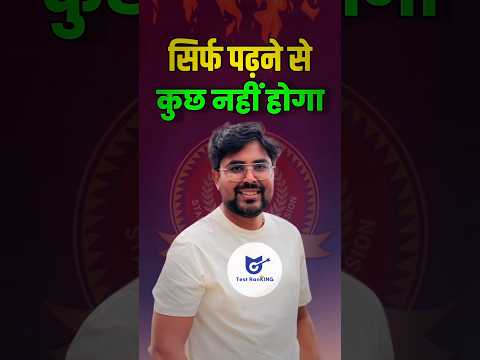 Nothing will happen just by studying ❌ Gagan Pratap Sir #testranking #ssc #cgl #railway #mocktest