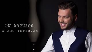 ԱՐԱԲՈ ԻՍՊԻՐՅԱՆ -ԻՄ ԵՂԲԱՅՐԸ //ARABO ISPIRYAN - IM EXPAIRY