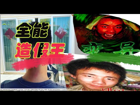 造假之王米奇沃克斯的频道被黑，真相有点诡异，是黑客手下留情？还是表演出来的荒诞剧？